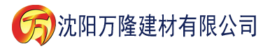 沈阳新视觉秋霞电影建材有限公司_沈阳轻质石膏厂家抹灰_沈阳石膏自流平生产厂家_沈阳砌筑砂浆厂家